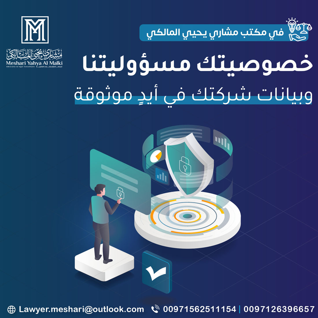 لماذا يعتمد رواد الأعمال في السعودية على خدماتنا القانونية؟